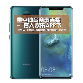 华为无线快充手机