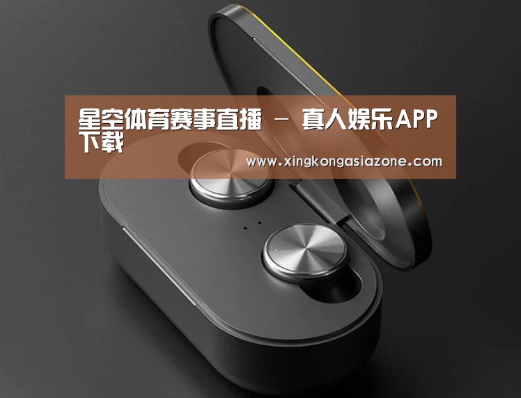 数码蓝牙耳机产品渲染