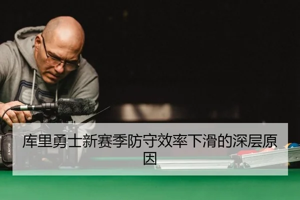 ku-li-yong-shi-xin-sai-ji-fang-shou-xiao-lv-xia-hua-de-shen-ceng-yuan-yin-2-945.jpg