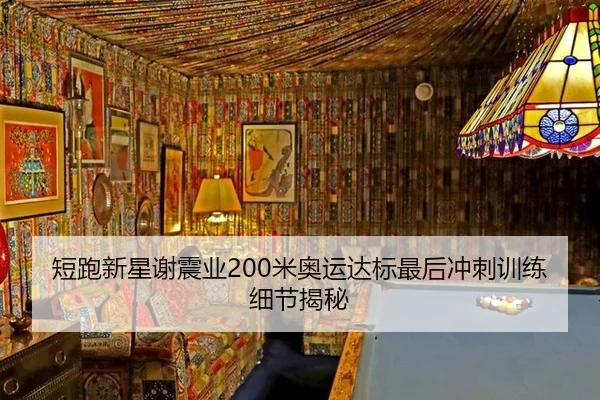 duan-pao-xin-xing-xie-zhen-ye-mi-ao-yun-da-biao-zui-hou-chong-ci-xun-lian-xi-jie-jie-mi-2-966.jpg