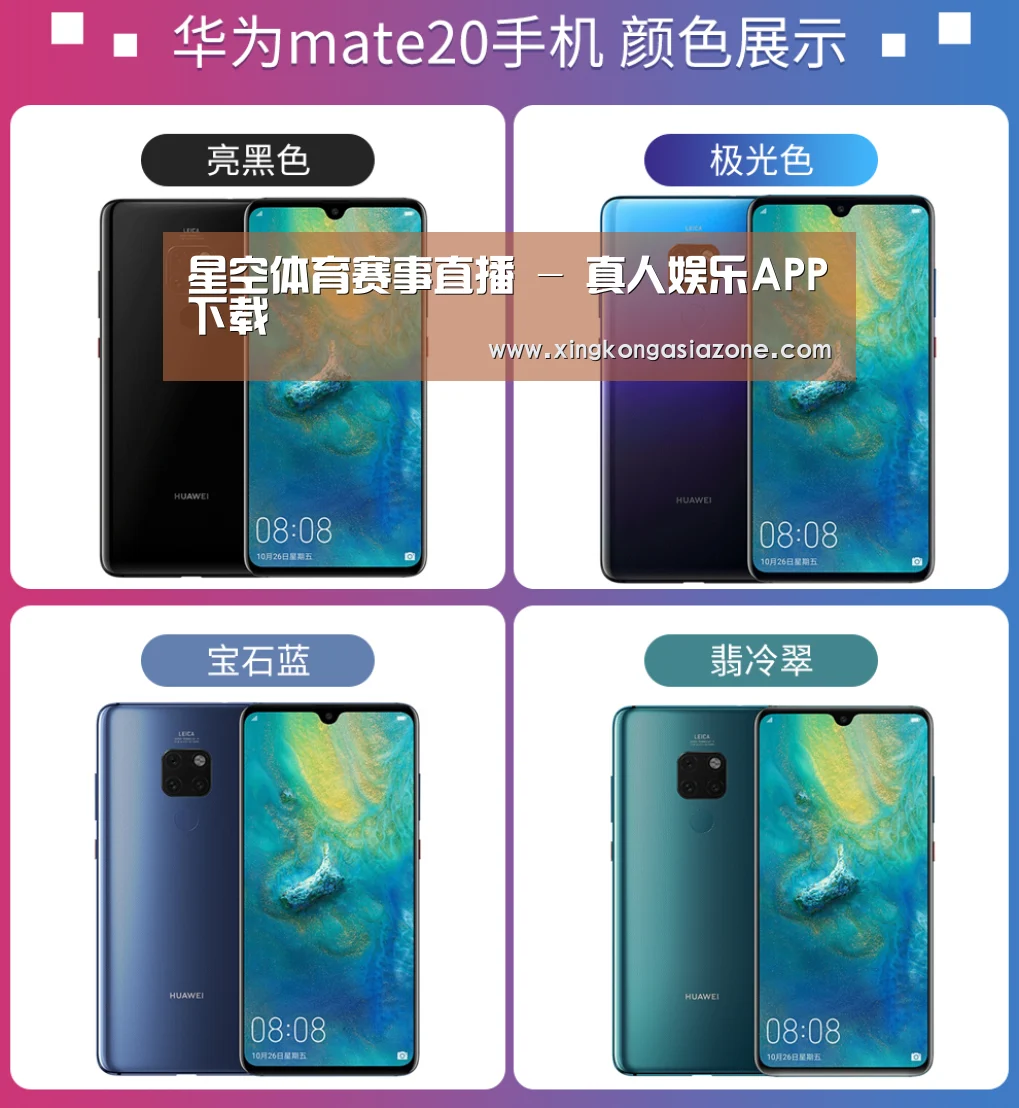 华为无线快充手机(图1) 华为无线快充手机(图1)