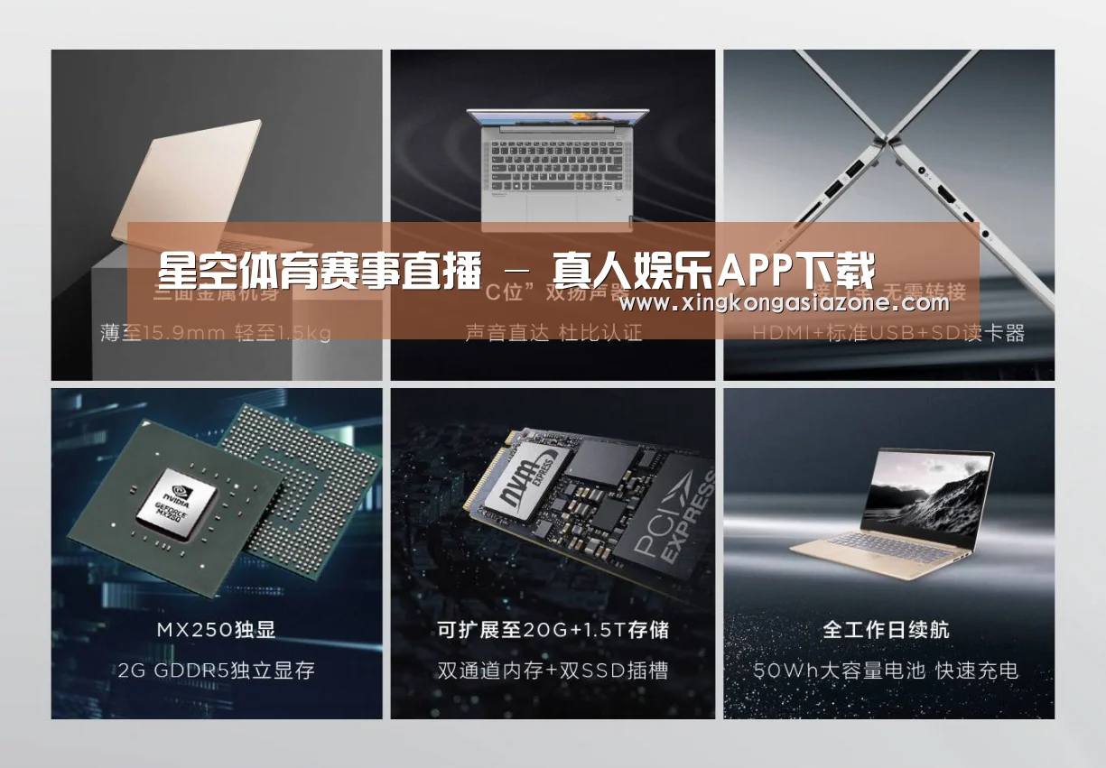 小新 Air 超轻薄笔记本(图1)