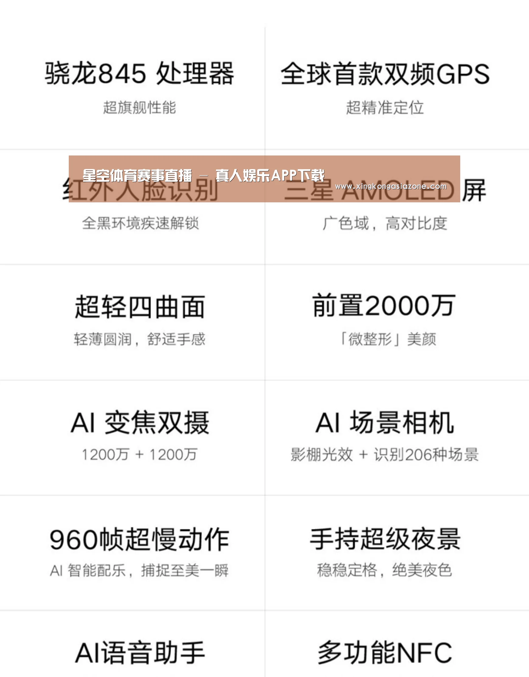 小米8屏幕指纹版 6GB+128GB 黑色 全网通4G 双卡双待 全面屏拍照智能游戏手机(图2) 小米8屏幕指纹版 6GB+128GB 黑色 全网通4G 双卡双待 全面屏拍照智能游戏手机(图2)