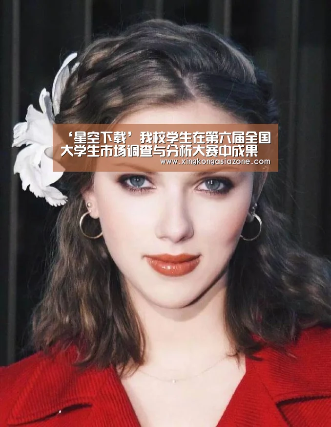 星空直播