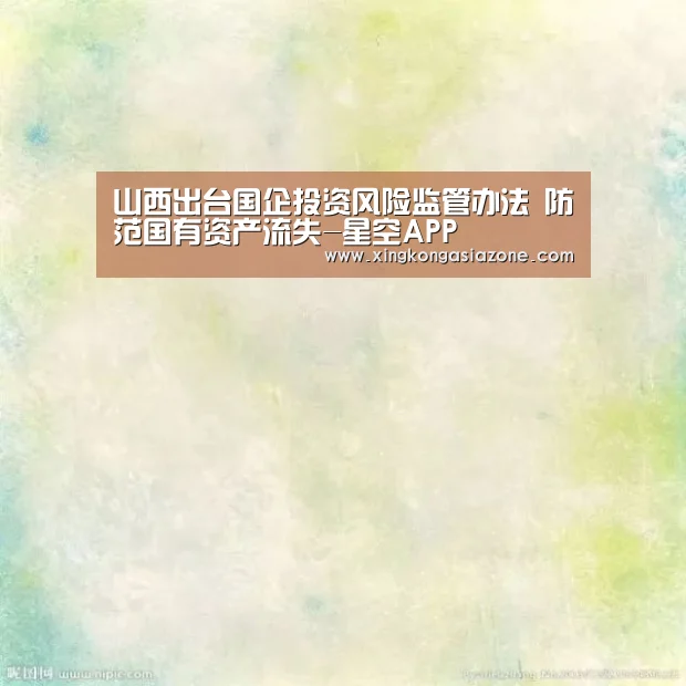 星空APP